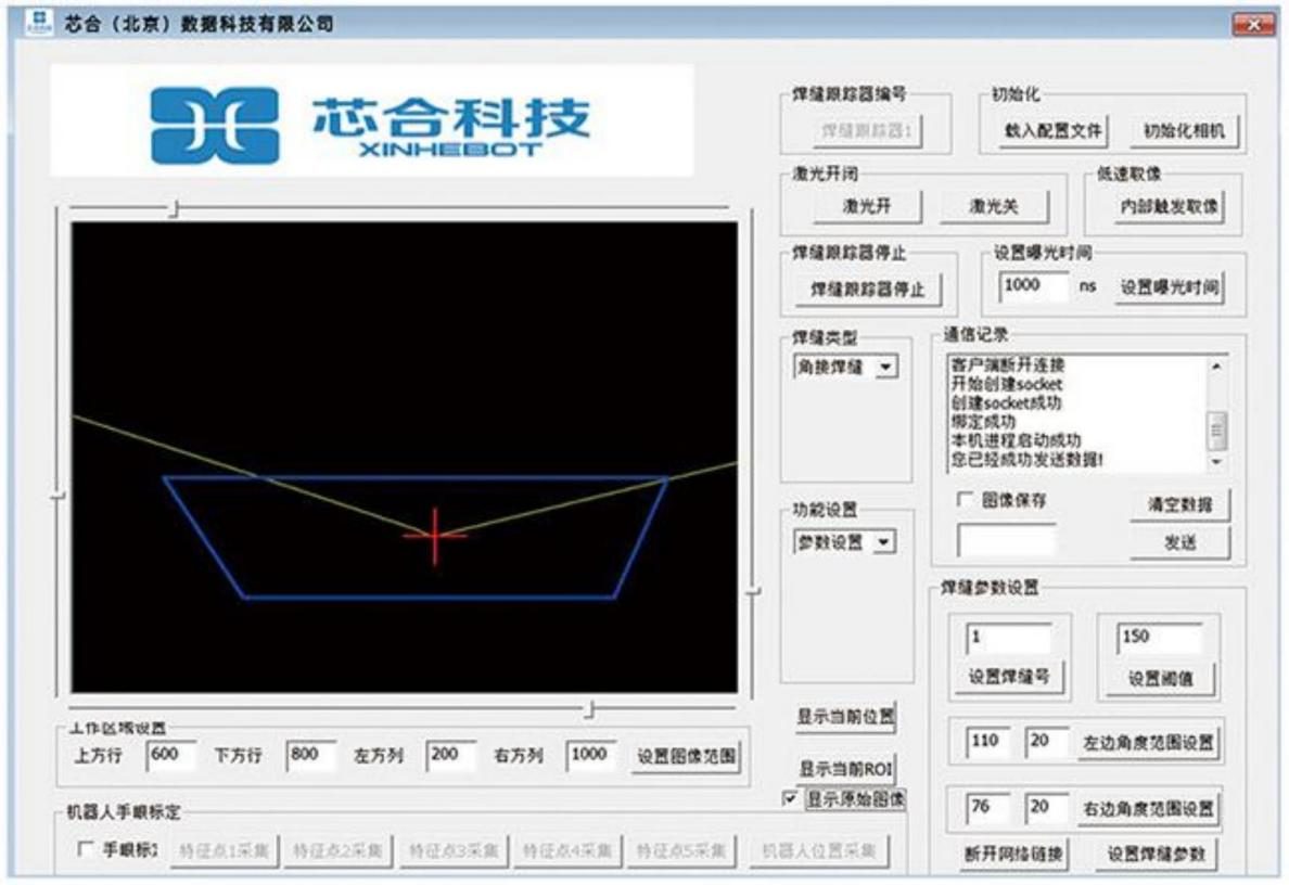 激光焊缝跟踪系统