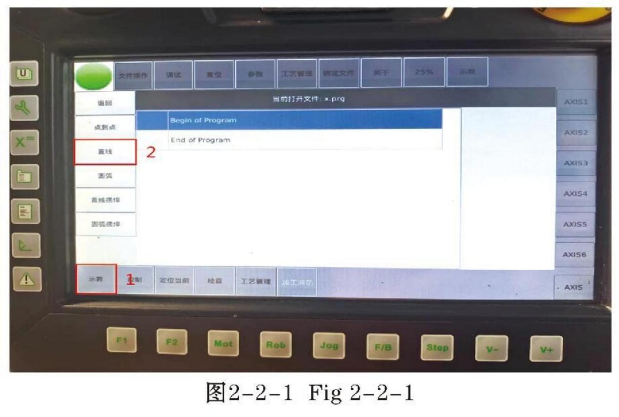 示教交互编程器