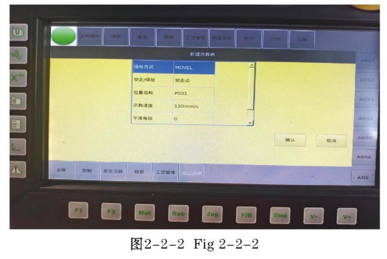 示教交互编程器